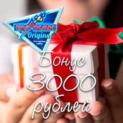 Бонус 3000 рублей