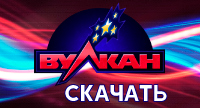 Скачать клуб Вулкан